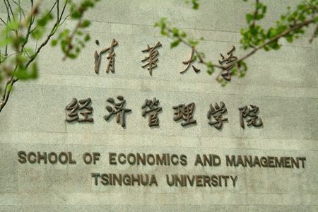 2021清华大学betway88
招生专题