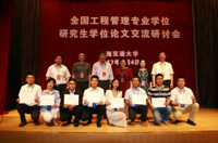 全国工程管理专业学位研究生学位论文交流研讨会（华东地区）在上海交通大学召开