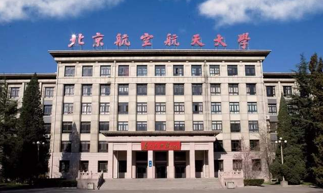 【权威发布】北京航空航天大学经济管理学院2022年工程管理硕士（MEM）招生复试工作方案