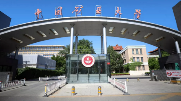 2023年中国矿业大学（北京）betway88
、MEM招生指南
