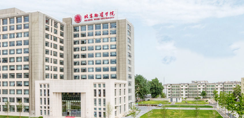 北京物资学院——物流学院 工程管理（MEM）（非全日制）