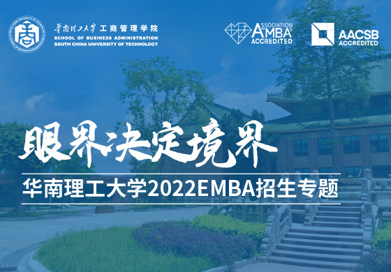 华南理工大学2022级Ebetway88
招生专题