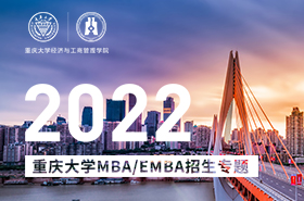 2022重庆大学betway88
/Ebetway88
招生专题